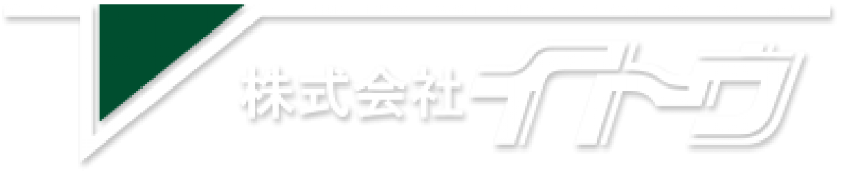 株式会社イトウのホームページ