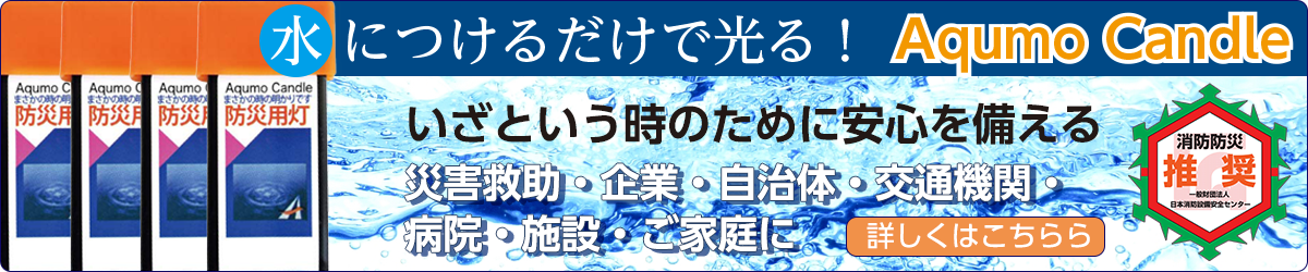 アクモキャンドルページへ